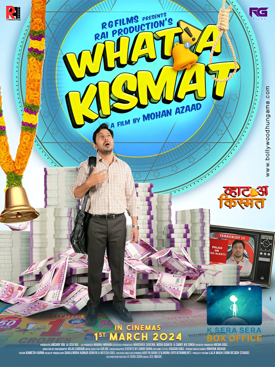What a kismet film poster